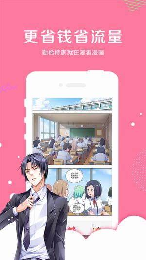 漫看漫画屋  v2.1图2