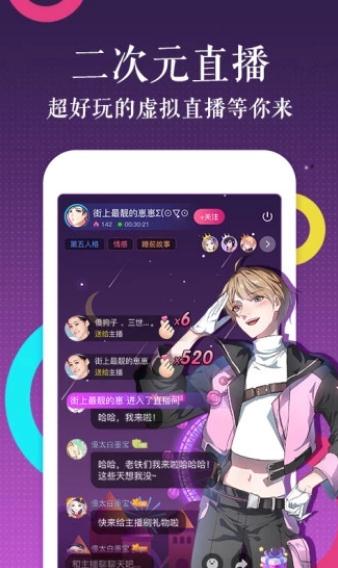 莓兽漫画  v6.5图2