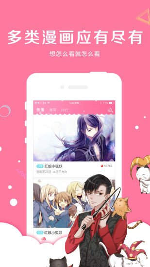 飞侠漫画  v1.0图2