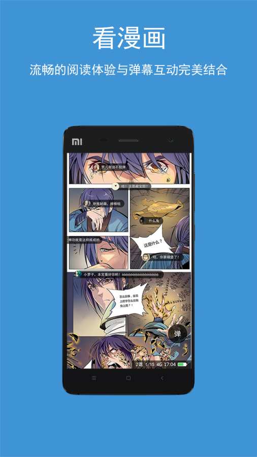 酷漫漫画免费版  v2.6.3图3