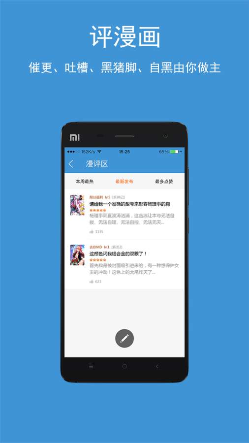 酷漫漫画免费版  v2.6.3图2