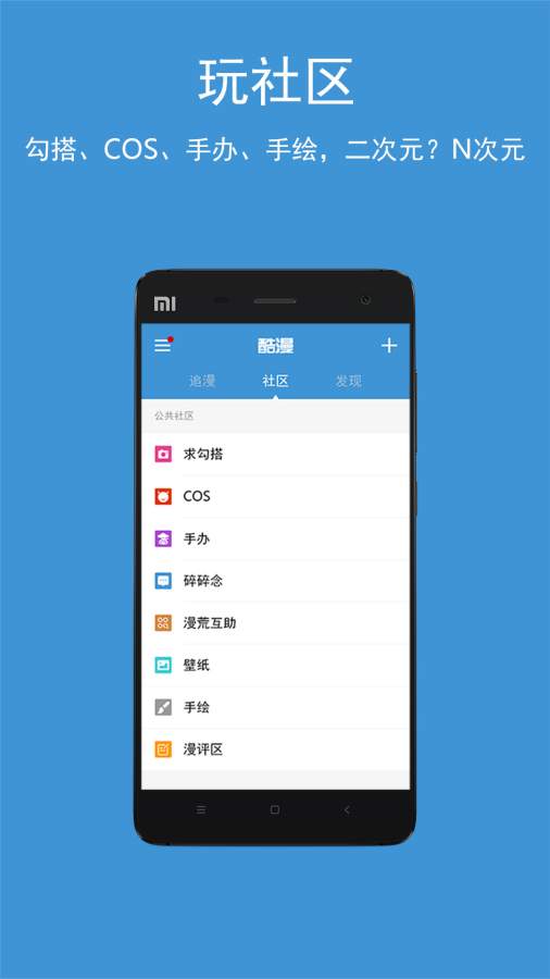 酷漫漫画免费版  v2.6.3图1