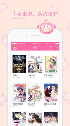 91漫画免收费免登陆  v1.0图1