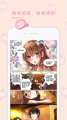 91漫画免收费免登陆  v1.0图2