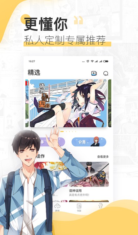 43221蘑菇漫画  v2.0图1