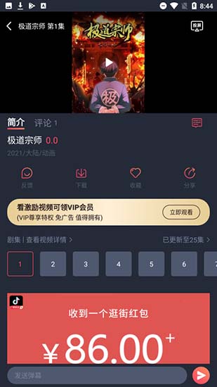 酒窝动漫app最新版  v1.0图1