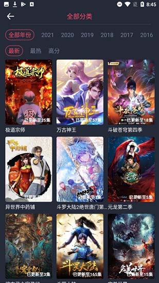 酒窝动漫app最新版  v1.0图3