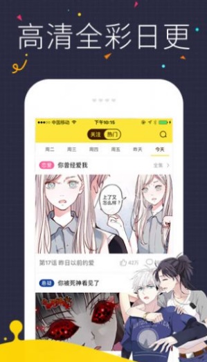 瓜悦漫画app  v1.0图2