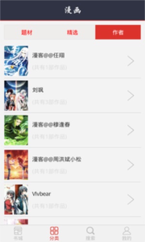 风信花漫画  v1.7.2图1