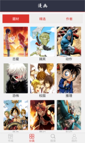 风信花漫画  v1.7.2图6