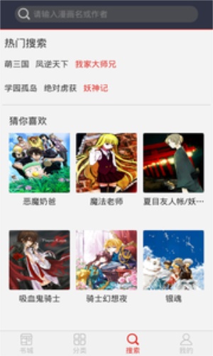 风信花漫画  v1.7.2图5