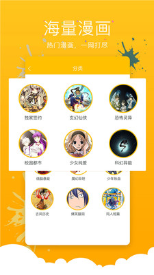 小石榴漫画  v1.6.5图2