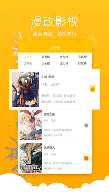 小石榴漫画  v1.6.5图1