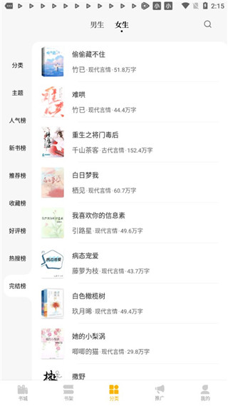 西风小说app  v1.0.0图2