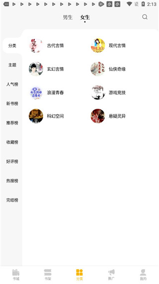 西风小说app  v1.0.0图1