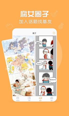 菠萝饭漫画免费版  v2.0图2