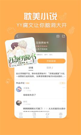 菠萝饭漫画免费版  v2.0图1
