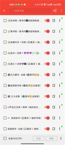 蚂蚁小说  v1.1图1