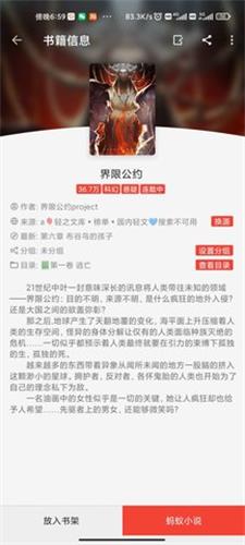 蚂蚁小说  v1.1图2