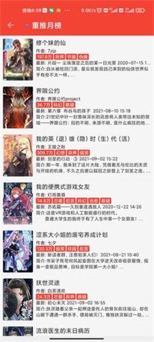蚂蚁小说  v1.1图3