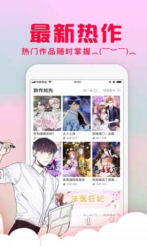 a漫  v1.0.0图2