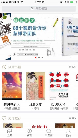 啃书  v1.1.0图1