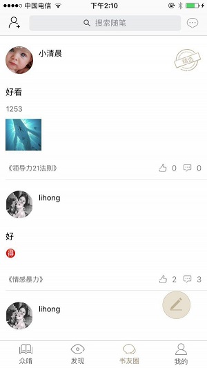 啃书  v1.1.0图3