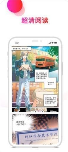 韩漫漫画  v1.0.6图3