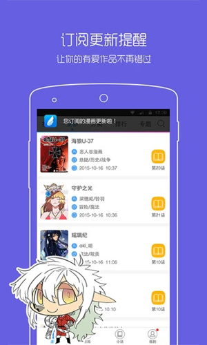 漫画之家app  v1.0.9图1