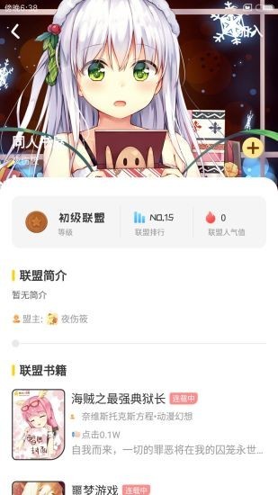 萌鸡小说app  v8.0图1