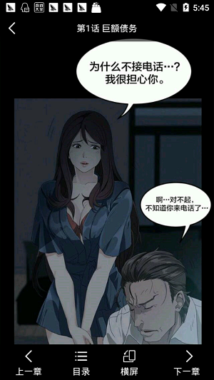 烤米漫画  v1.0图3