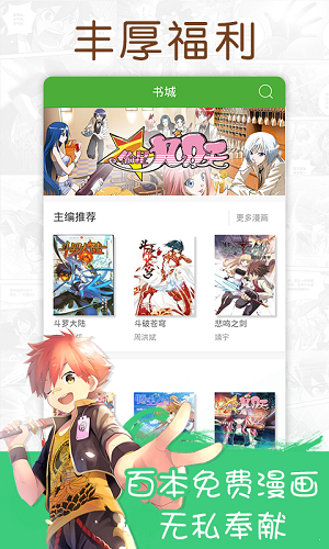小凡韩漫  v5.0图1