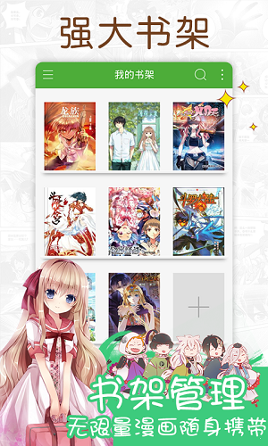 小凡韩漫  v5.0图2