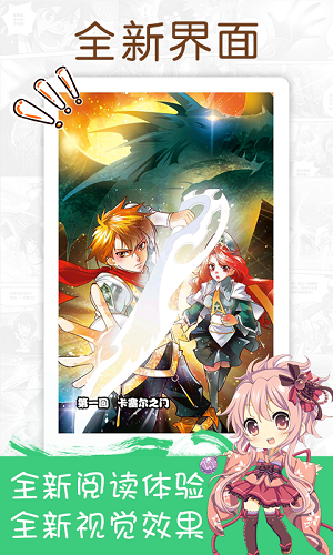 小凡韩漫  v5.0图3