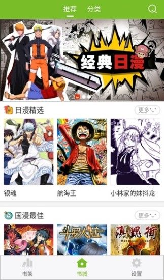 索博漫画  v1.0图1