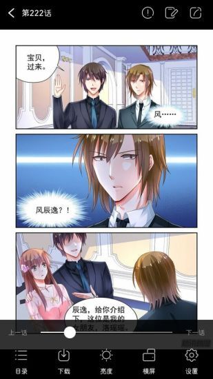 索博漫画  v1.0图3