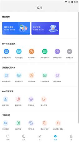 七狐阅读  v1.0.43181图1