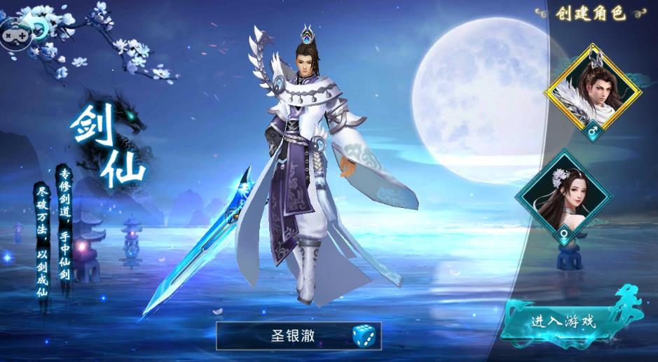 云霄伏魔录  v1.0图1