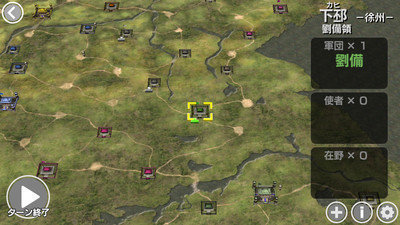 三国志战记  v1.5.0图3