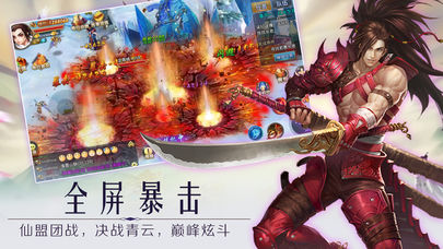 飞剑问道  v2.069.0420图3