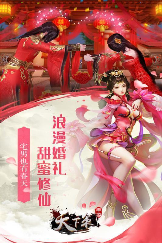 天下策  v1.46.1图2