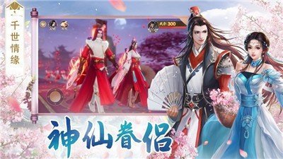 仙灵神域