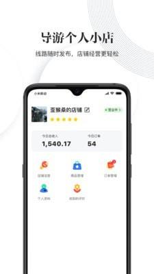 樱桃旅游  v1.2.3图3