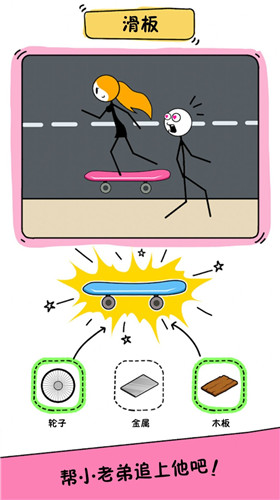 机灵小老弟  v1.0.1图2