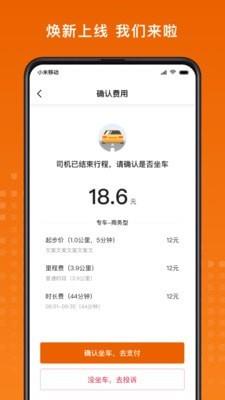 黄金出行  v6.50.0.0004图2