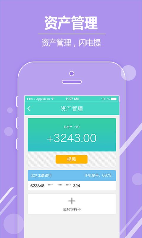 易康就医助手  v1.0.0图4