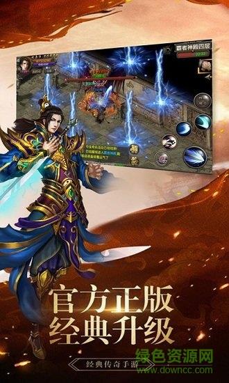 麒麟至尊王者手游  v1.1.9图3