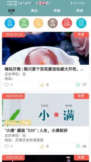 文旅惠  v1.0.4图3