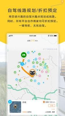 驾历  v2.1图1