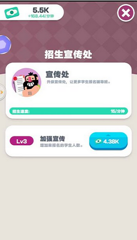 学校模拟器  v1.0图2